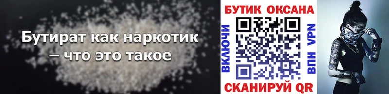 БУТИРАТ 1.4BDO Чекалин