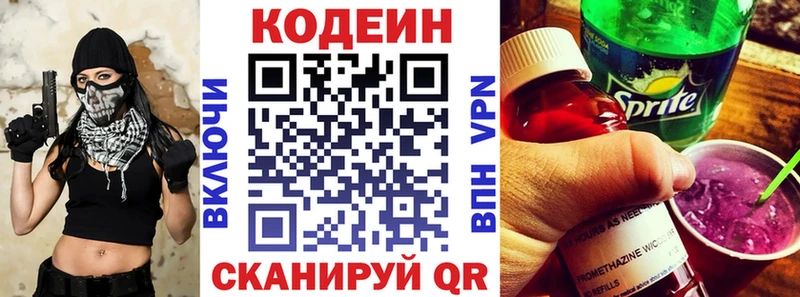 Codein Purple Drank  как найти   Чекалин 