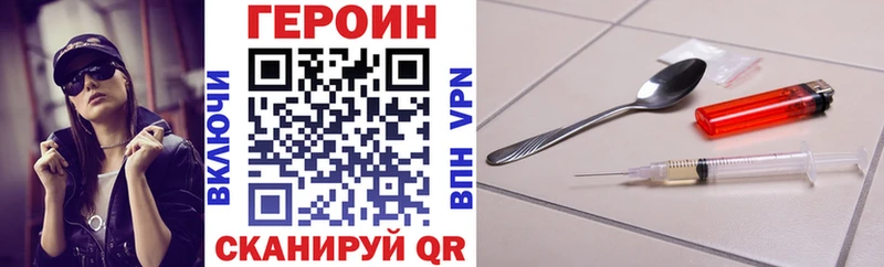 ГЕРОИН белый  Чекалин 