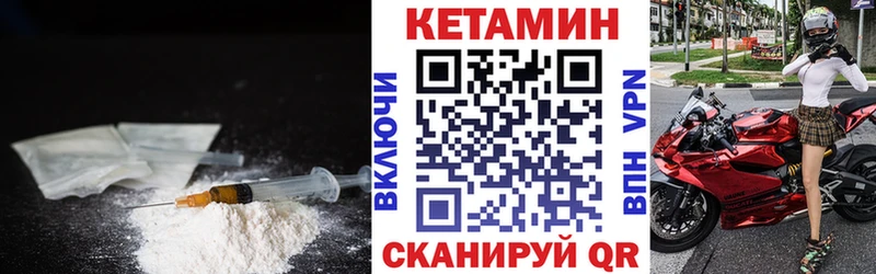 КЕТАМИН VHQ  мега как зайти  Чекалин 