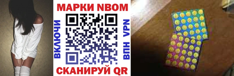 Марки NBOMe 1500мкг  Чекалин 